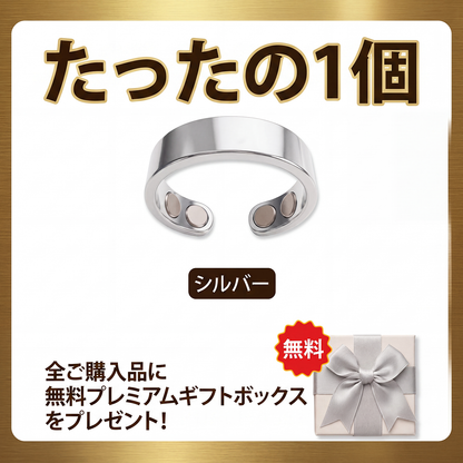 【𝟮𝟬𝟮𝟲年 注目の革新テクノロジー：𝟴𝟬%OFF】✅ 𝐑𝐞𝐬𝐮𝐩𝐞® スリミング・メタボリズム磁気セラピーリング：トリプルコア代謝アクティベーション — 1日わずか30分で、体重管理＆リンパの流れをサポート。さらに、関節の快適さ、より良い睡眠、頭のすっきり感までサポート。