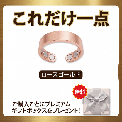 【𝟮𝟬𝟮𝟲年 注目の革新テクノロジー：𝟴𝟬%OFF】✅ 𝐑𝐞𝐬𝐮𝐩𝐞® スリミング・メタボリズム磁気セラピーリング：トリプルコア代謝アクティベーション — 1日わずか30分で、体重管理＆リンパの流れをサポート。さらに、関節の快適さ、より良い睡眠、頭のすっきり感までサポート。