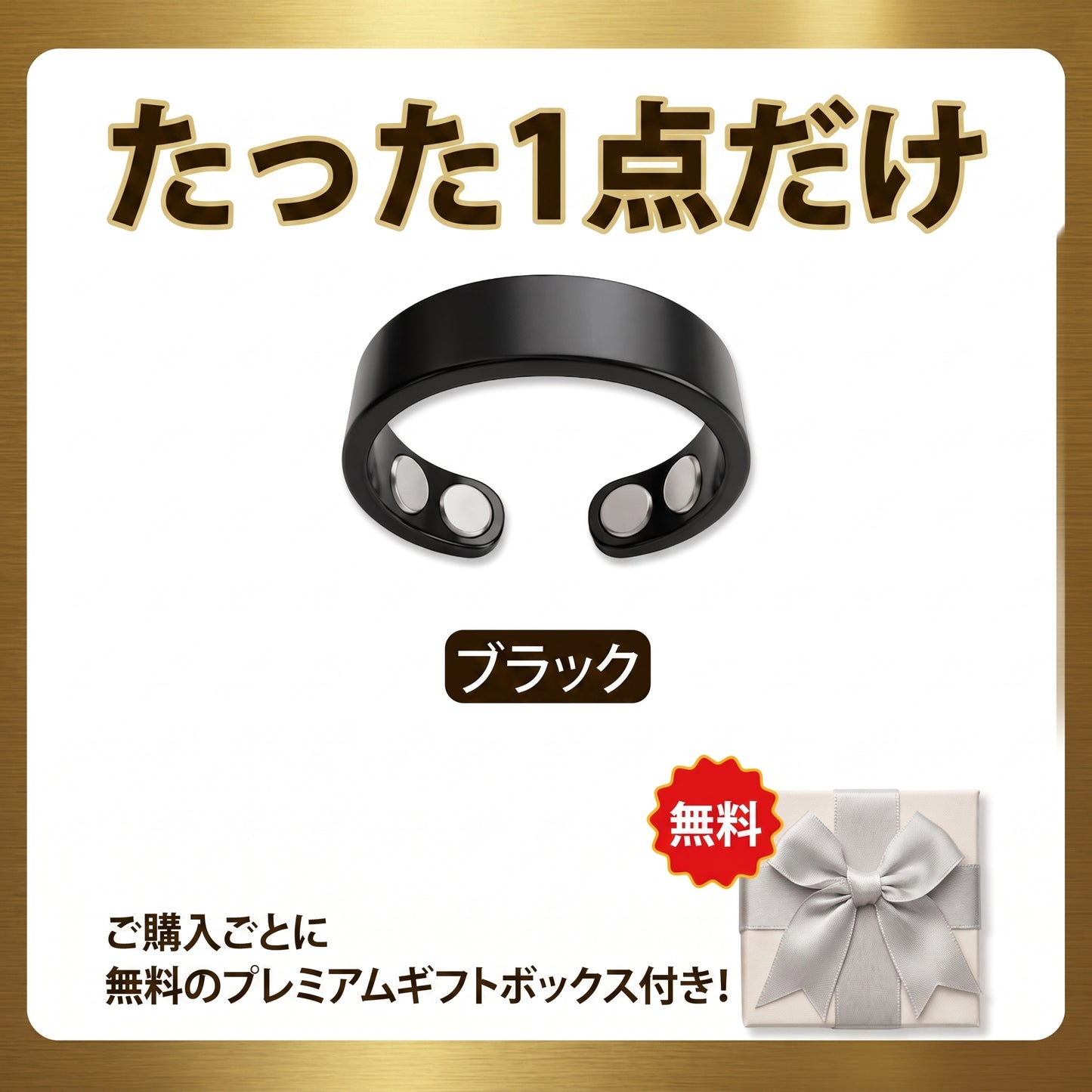 【2026年革新テクノロジー・今だけ80%OFF】✅ Resupe® スリミング・メタボリズム磁気リング：3つのコア技術で毎日の代謝をサポート。1日たった30分の装着で、体重管理＆めぐり・リンパの流れをサポート。さらに、関節の快適さ、質の良い睡眠、頭のスッキリ感までトータルケア。