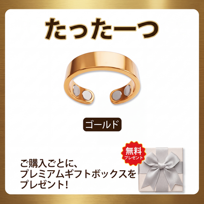 【𝟮𝟬𝟮𝟲年 注目の革新テクノロジー：𝟴𝟬%OFF】✅ 𝐑𝐞𝐬𝐮𝐩𝐞® スリミング・メタボリズム磁気セラピーリング：トリプルコア代謝アクティベーション — 1日わずか30分で、体重管理＆リンパの流れをサポート。さらに、関節の快適さ、より良い睡眠、頭のすっきり感までサポート。