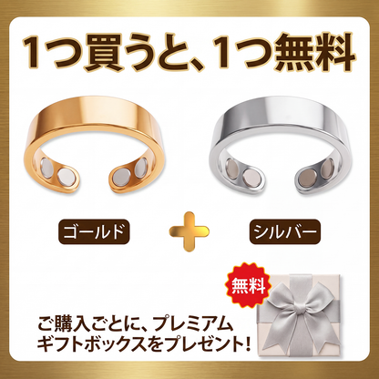 【𝟮𝟬𝟮𝟲年 注目の革新テクノロジー：𝟴𝟬%OFF】✅ 𝐑𝐞𝐬𝐮𝐩𝐞® スリミング・メタボリズム磁気セラピーリング：トリプルコア代謝アクティベーション — 1日わずか30分で、体重管理＆リンパの流れをサポート。さらに、関節の快適さ、より良い睡眠、頭のすっきり感までサポート。