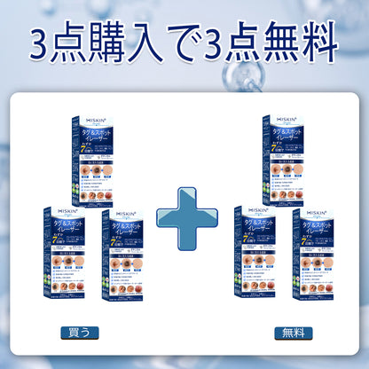 𝐇𝐈𝐒𝐊𝐈𝐍®👩‍⚕️ 7日間 スキンタグ＆スポットイレーサー｜痛みがなく、傷跡を残さない 高機能スポット除去ローラーボールペン