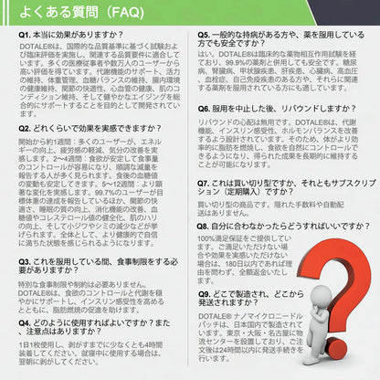 𝑫𝑶𝑻𝑨𝑳𝑬® メタボリック・ナノマイクロニードルパッチ🎉 （1日1回の使用で、7日以内に目に見える結果！）  ✅ ベレニル＋モリンガ配合。過体重、肌の悩み、糖尿病、睡眠時無呼吸症候群、関節の問題に最適です。💥💥