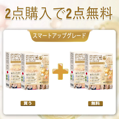 HISKIN®🏆 バストケア ナノマイクロニードルパッチ ふっくらボリューム感・ハリ・弾力をサポート ボルフィリン × エクソソーム × 銅ペプチド配合 先進の美容成分デリバリーテクノロジー採用