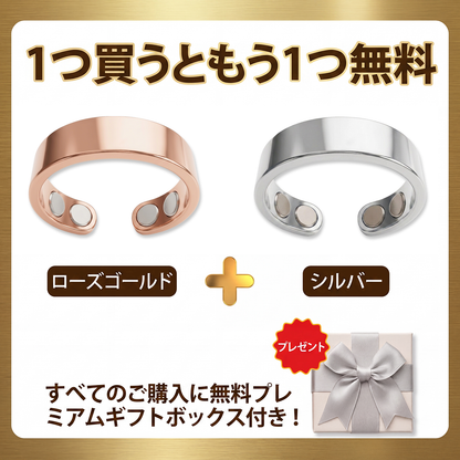【𝟮𝟬𝟮𝟲年 注目の革新テクノロジー：𝟴𝟬%OFF】✅ 𝐑𝐞𝐬𝐮𝐩𝐞® スリミング・メタボリズム磁気セラピーリング：トリプルコア代謝アクティベーション — 1日わずか30分で、体重管理＆リンパの流れをサポート。さらに、関節の快適さ、より良い睡眠、頭のすっきり感までサポート。