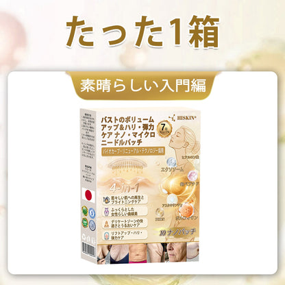 HISKIN®🏆 バストケア ナノマイクロニードルパッチ ふっくらボリューム感・ハリ・弾力をサポート ボルフィリン × エクソソーム × 銅ペプチド配合 先進の美容成分デリバリーテクノロジー採用
