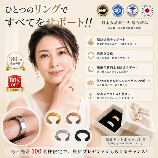 【2026年革新テクノロジー・今だけ80%OFF】✅ Resupe® スリミング・メタボリズム磁気リング：3つのコア技術で毎日の代謝をサポート。1日たった30分の装着で、体重管理＆めぐり・リンパの流れをサポート。さらに、関節の快適さ、質の良い睡眠、頭のスッキリ感までトータルケア。
