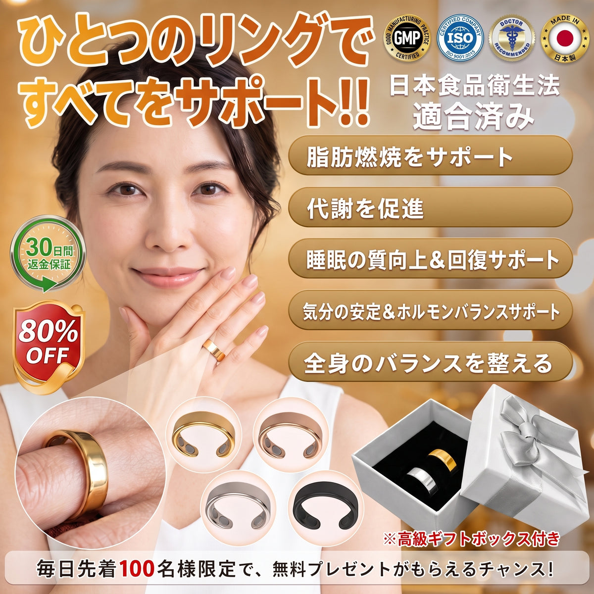 【2026年革新テクノロジー・今だけ80%OFF】✅ Resupe® スリミング・メタボリズム磁気リング：3つのコア技術で毎日の代謝をサポート。1日たった30分の装着で、体重管理＆めぐり・リンパの流れをサポート。さらに、関節の快適さ、質の良い睡眠、頭のスッキリ感までトータルケア。